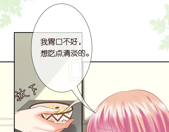 《名门挚爱》第236话 为爱奋不顾身图84