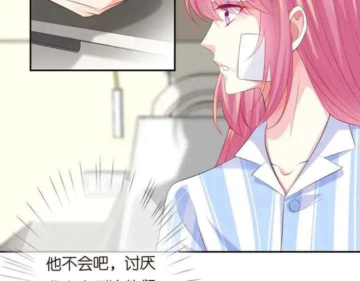 《名门挚爱》第236话 为爱奋不顾身图85