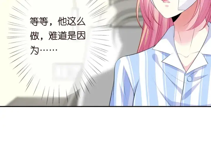 《名门挚爱》第236话 为爱奋不顾身图91