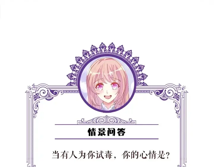 《名门挚爱》第236话 为爱奋不顾身图96