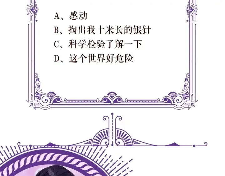 《名门挚爱》第236话 为爱奋不顾身图97