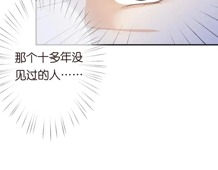 《名门挚爱》第237 她才是龙家的孩图101