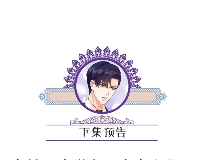 《名门挚爱》第237 她才是龙家的孩图106
