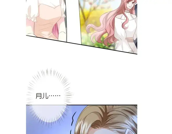《名门挚爱》第237 她才是龙家的孩图108