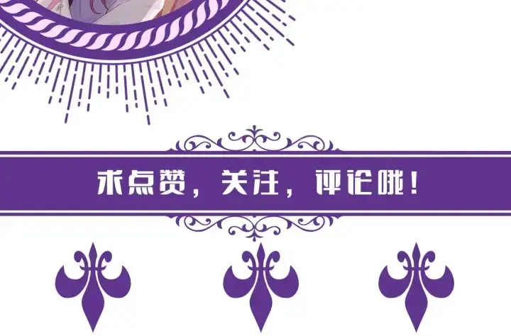 《名门挚爱》第237 她才是龙家的孩图112