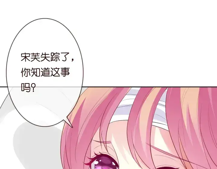 《名门挚爱》第237 她才是龙家的孩图14