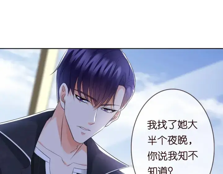 《名门挚爱》第237 她才是龙家的孩图17