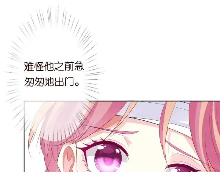 《名门挚爱》第237 她才是龙家的孩图19