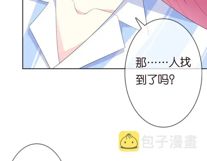 《名门挚爱》第237 她才是龙家的孩图21