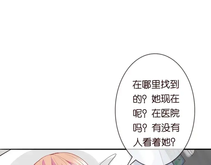《名门挚爱》第237 她才是龙家的孩图30