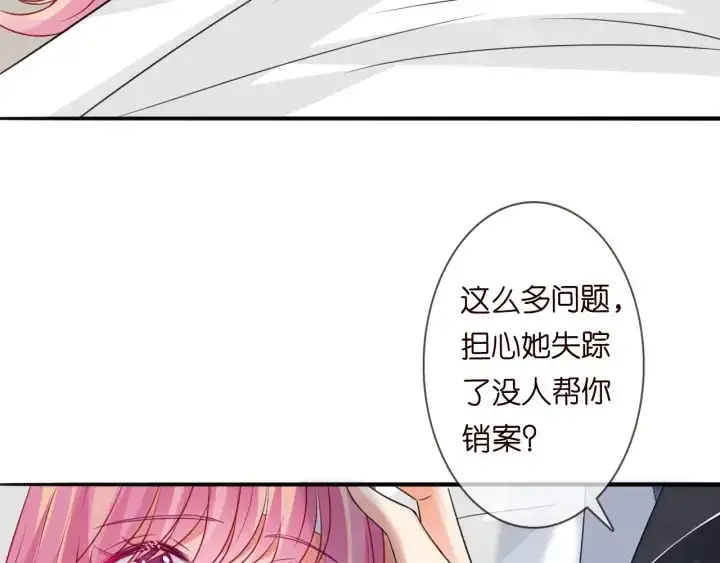 《名门挚爱》第237 她才是龙家的孩图32