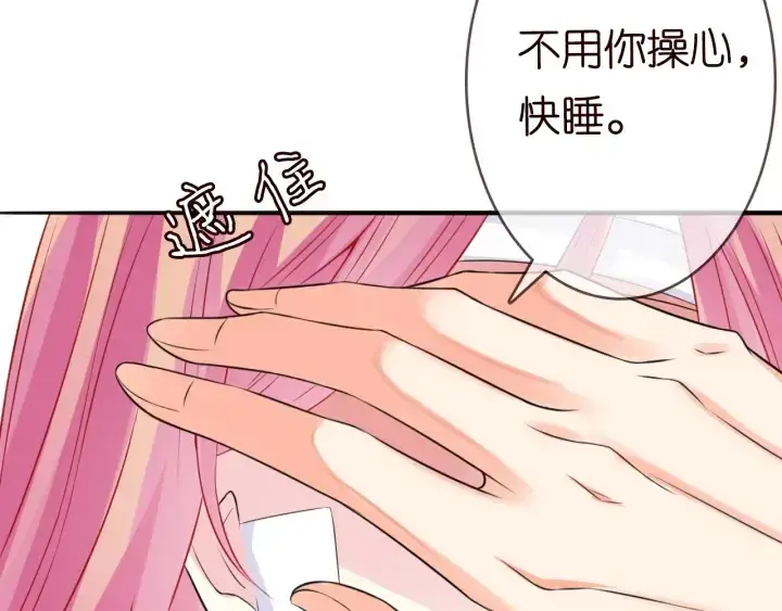 《名门挚爱》第237 她才是龙家的孩图35