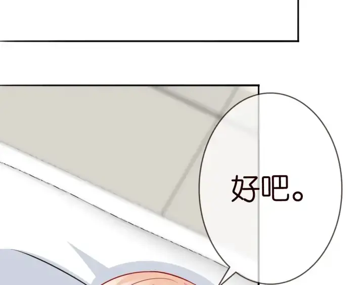 《名门挚爱》第237 她才是龙家的孩图37