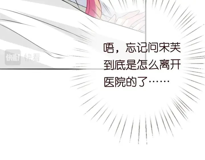 《名门挚爱》第237 她才是龙家的孩图39