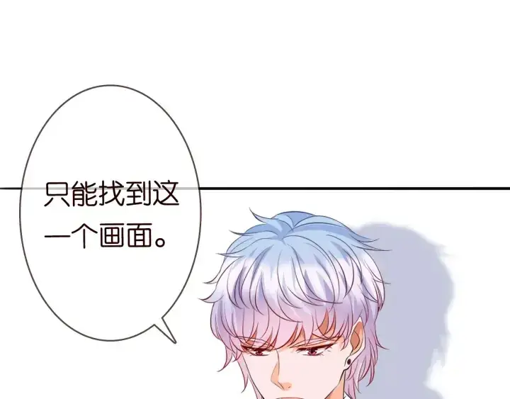 《名门挚爱》第237 她才是龙家的孩图44