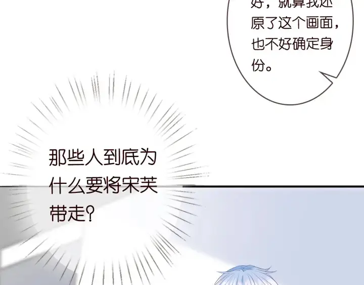 《名门挚爱》第237 她才是龙家的孩图48