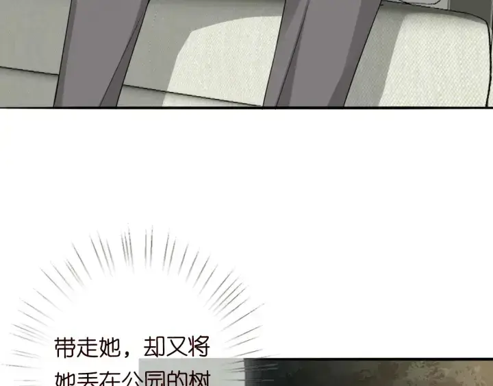 《名门挚爱》第237 她才是龙家的孩图50