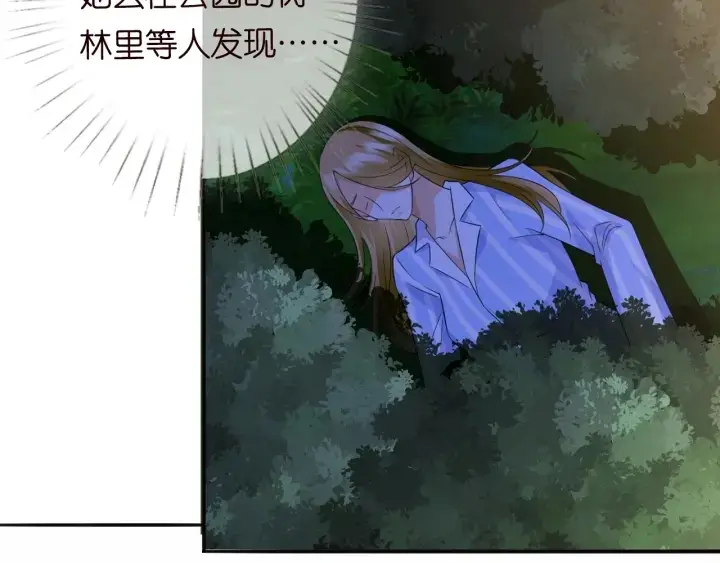 《名门挚爱》第237 她才是龙家的孩图51