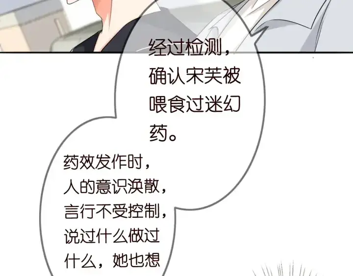 《名门挚爱》第237 她才是龙家的孩图53
