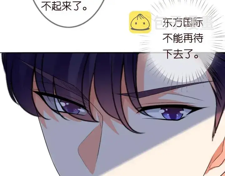 《名门挚爱》第237 她才是龙家的孩图54