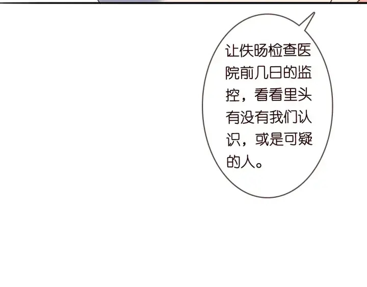 《名门挚爱》第237 她才是龙家的孩图55
