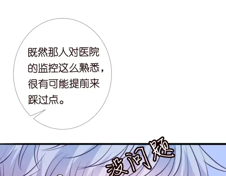 《名门挚爱》第237 她才是龙家的孩图57