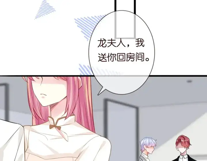 《名门挚爱》第237 她才是龙家的孩图61