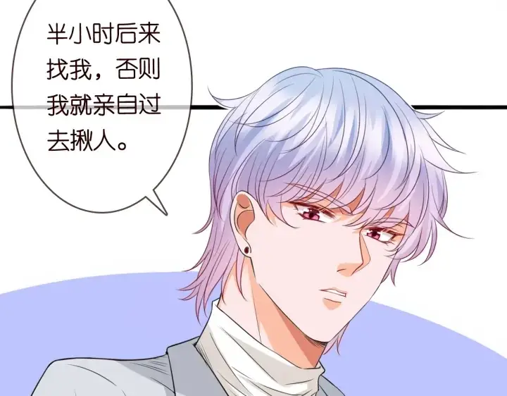 《名门挚爱》第237 她才是龙家的孩图63