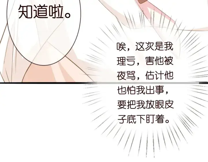 《名门挚爱》第237 她才是龙家的孩图66