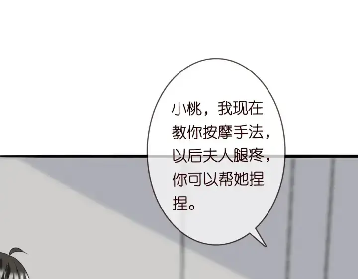 《名门挚爱》第237 她才是龙家的孩图67