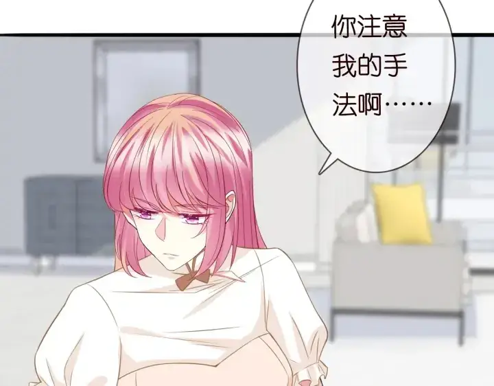 《名门挚爱》第237 她才是龙家的孩图73