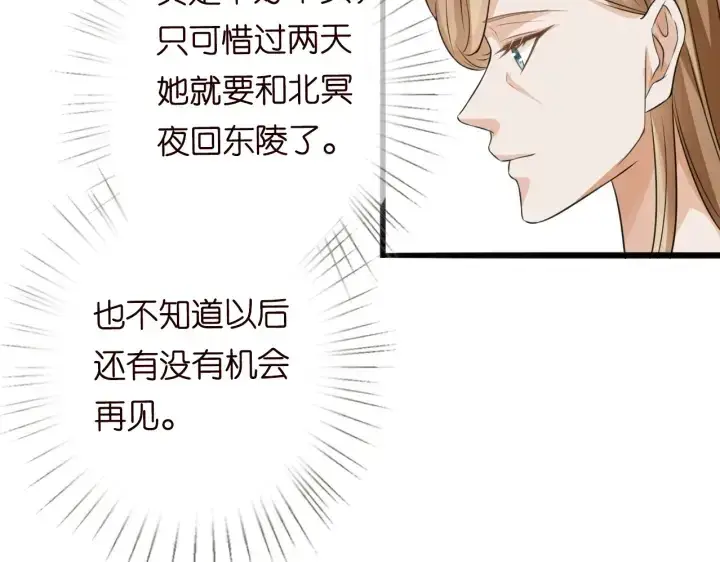 《名门挚爱》第237 她才是龙家的孩图75