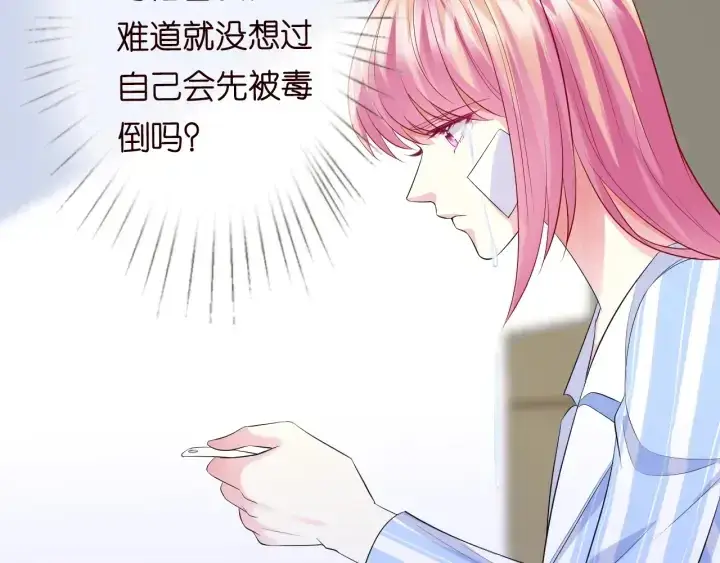 《名门挚爱》第237 她才是龙家的孩图8