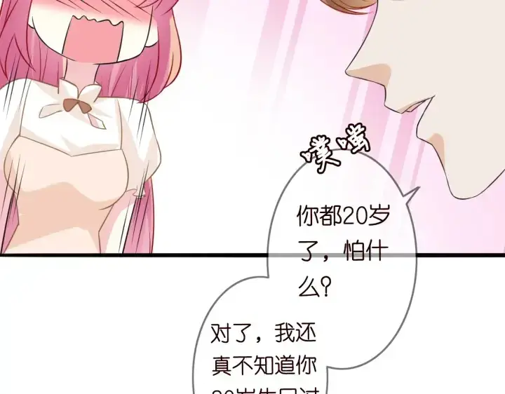 《名门挚爱》第237 她才是龙家的孩图80