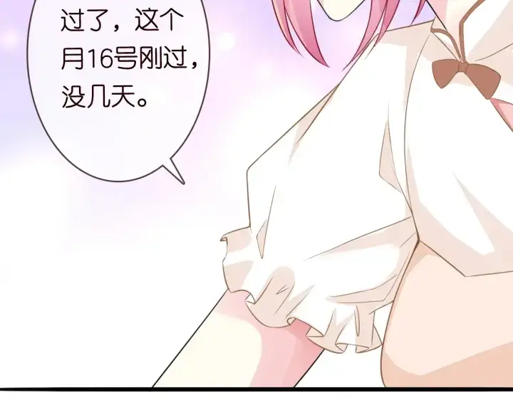 《名门挚爱》第237 她才是龙家的孩图82