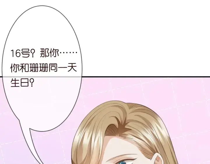 《名门挚爱》第237 她才是龙家的孩图84