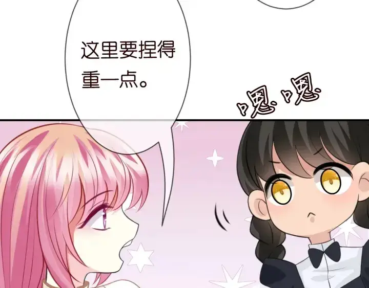 《名门挚爱》第237 她才是龙家的孩图93