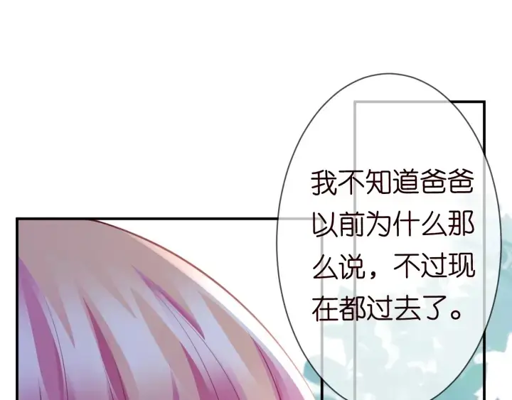 《名门挚爱》第237 她才是龙家的孩图95