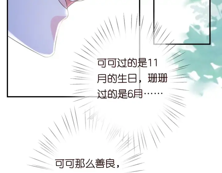 《名门挚爱》第237 她才是龙家的孩图97