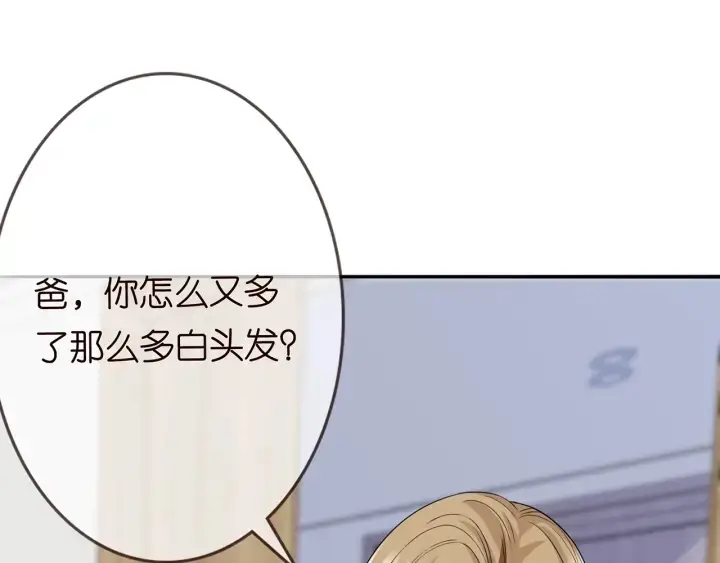 《名门挚爱》第238 重做亲子鉴定图101