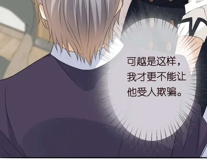 《名门挚爱》第238 重做亲子鉴定图103