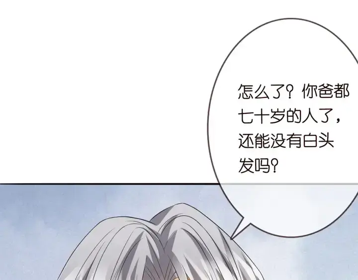 《名门挚爱》第238 重做亲子鉴定图105