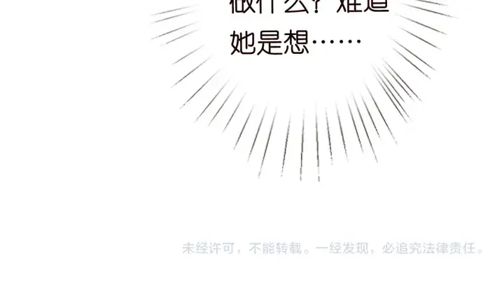 《名门挚爱》第238 重做亲子鉴定图113