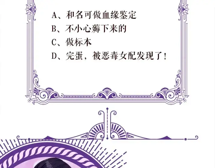 《名门挚爱》第238 重做亲子鉴定图115