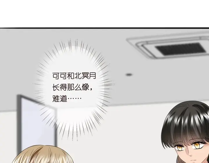 《名门挚爱》第238 重做亲子鉴定图12