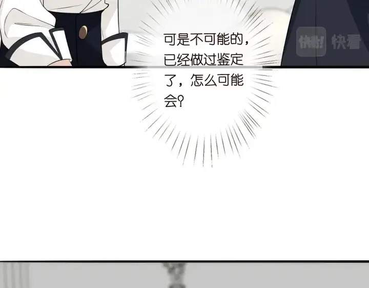 《名门挚爱》第238 重做亲子鉴定图14