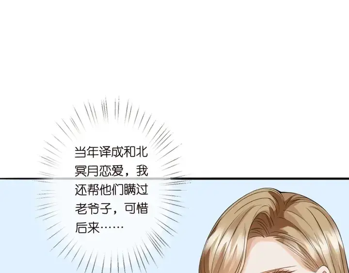 《名门挚爱》第238 重做亲子鉴定图25