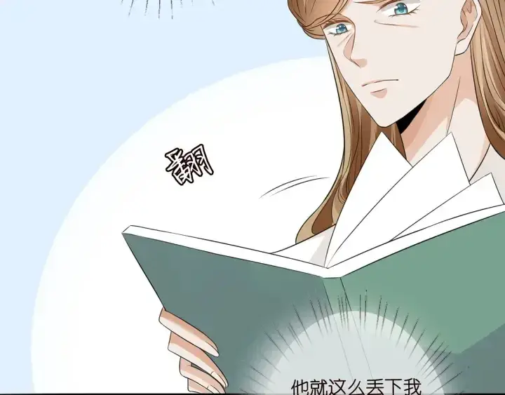 《名门挚爱》第238 重做亲子鉴定图26