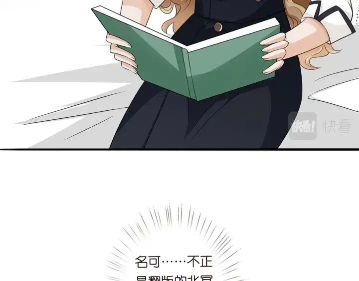 《名门挚爱》第238 重做亲子鉴定图32
