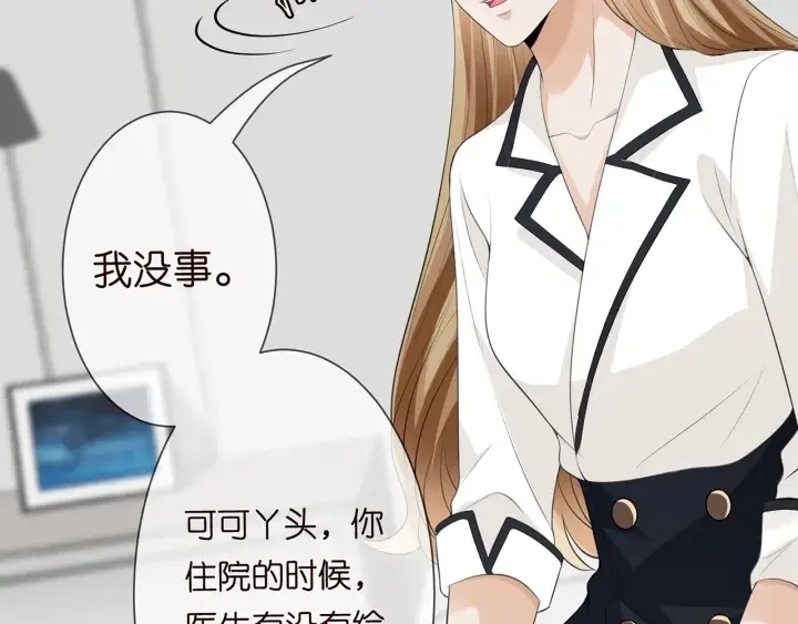 《名门挚爱》第238 重做亲子鉴定图39